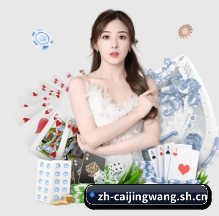 彩经网 APP 界面